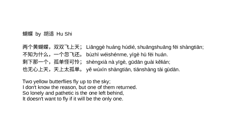 hu-shi-butterflies-04.png