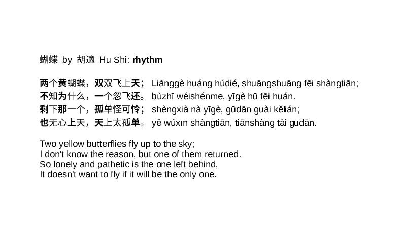 hu-shi-butterflies-14.png
