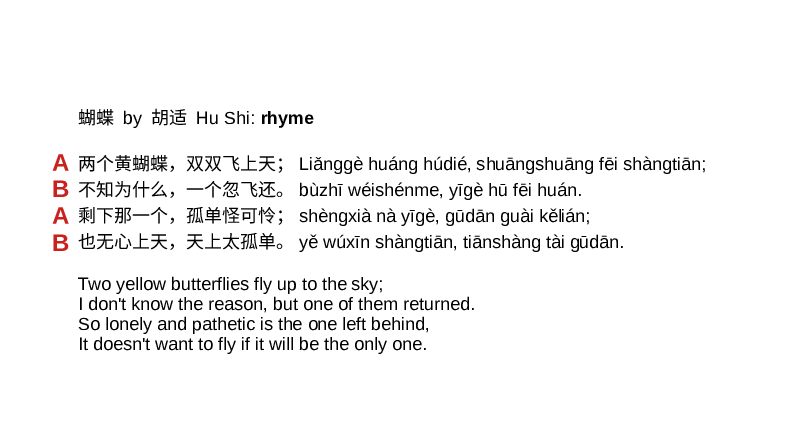 hu-shi-butterflies-15.png