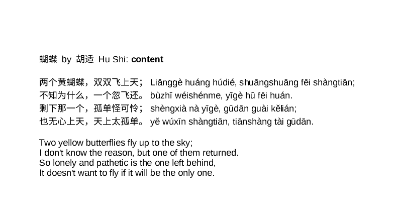 hu-shi-butterflies-16.png